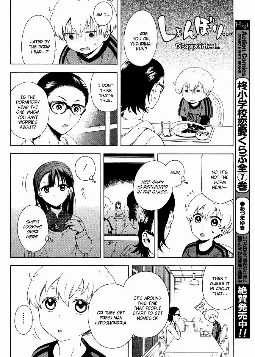 Hitotsu Yane no Shita no Chapter 3 17